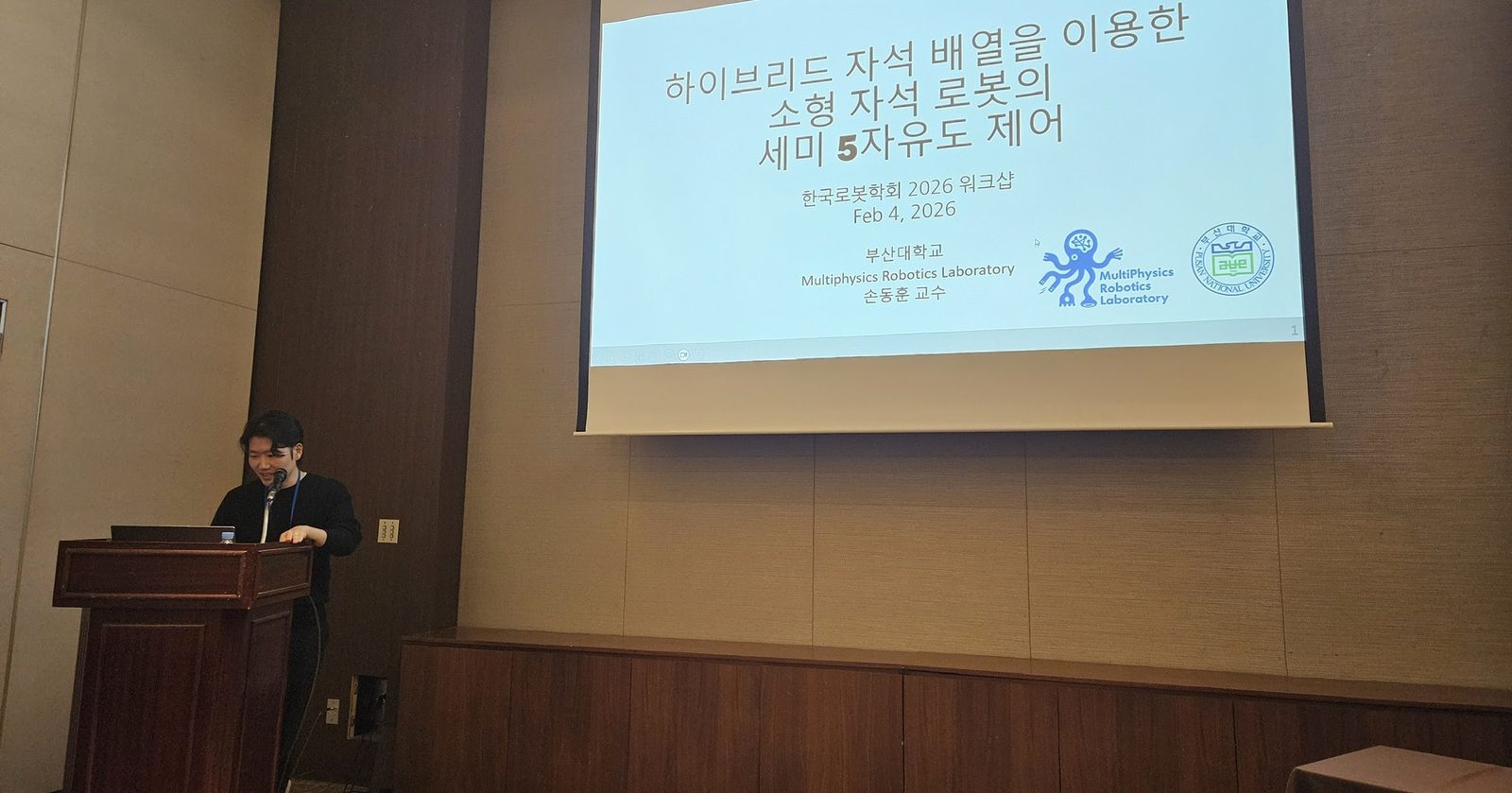 2026 한국로봇종합학술대회(KRoC)에 참가했습니다.