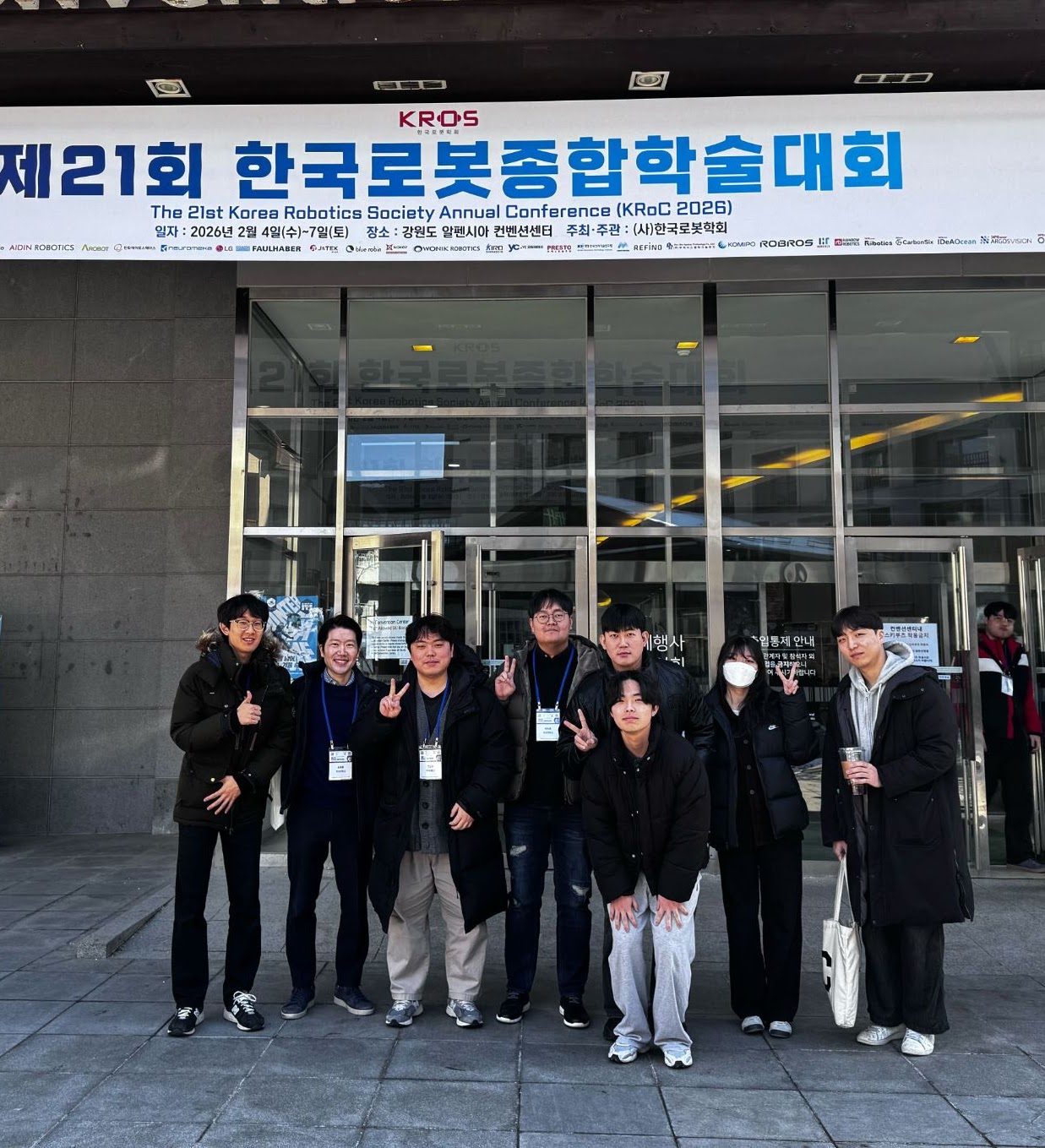 2026 한국로봇종합학술대회(KRoC)에서